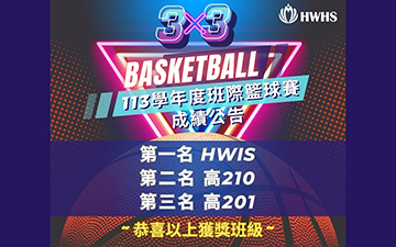 HWIS Shines On and Off the Court! 